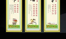 班级励志名人名言