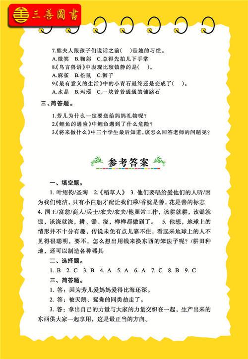   好话  1