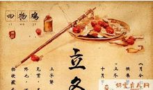 立冬吃饺子祝福语