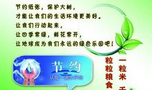 劝人节俭的名言