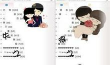 yy情侣签名一左一右