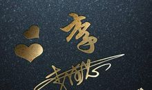 2019签名最新版女阳光