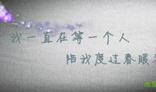 唯美签名的句子