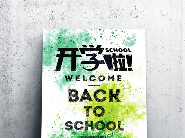 放学后