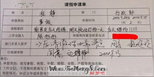   梦见与前男友在一起