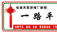 一路平安的祝福语