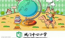 教师个人励志名言