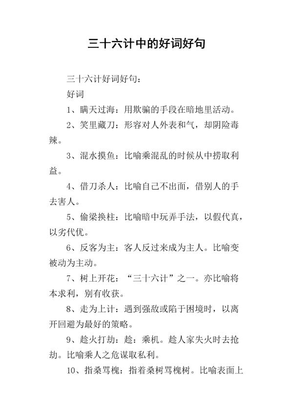    好话   1