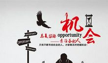 关于男人的励志名言