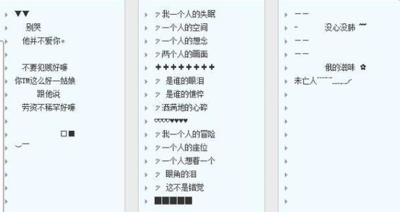 超拽个性网名繁体字 0