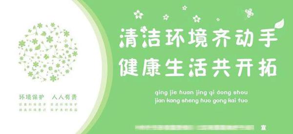 保护环境英语宣传语 0