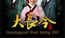 大长今经典语录