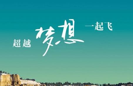 我终于上了大学