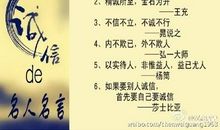 关于诚实的名人名言