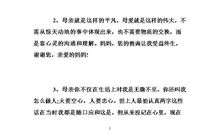 感恩父母的优美句子