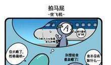 拍马屁的经典语录