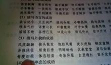 描写家庭温馨的词语