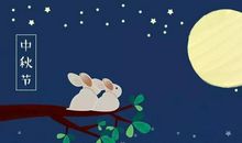 中秋节发红包的句子