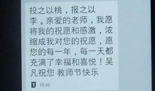 给老师的过年短信