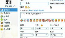 qq另类个性签名