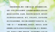 描写孩子成长的语句