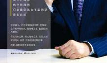 白岩松说过的话