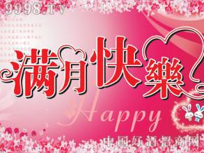 希望您的宝宝健康成长
