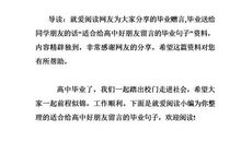 高中优美的句子