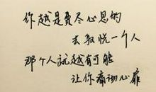 qq个性签名励志女生