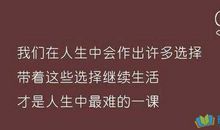 2019经典语录霸气