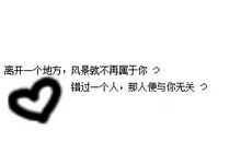 qq个性签名离别