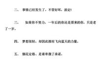 qq个性短句说说