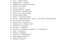 女生的个性签名大全