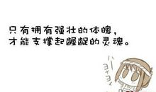 超搞笑个性签名