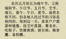 五月初五端午节短信