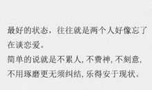 恋爱时的个性签名