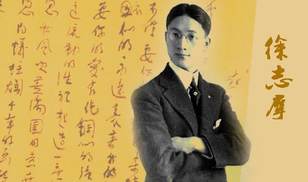 徐志摩经典语录大全     1