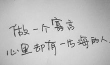 表示心情不好的签名