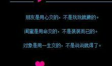 qq说说闺蜜大全2020