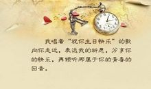 关于生日的文艺句子