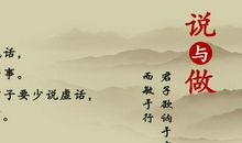 关于名人名言的句子