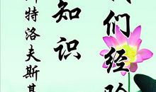 八年级名言警句