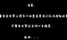 qq空间经典社会说说