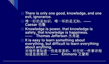 有关知识的名言英语