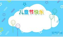 六一儿童节宝宝寄语