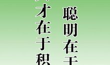 关于强调读书的名言