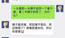 男女一问一答套路情话