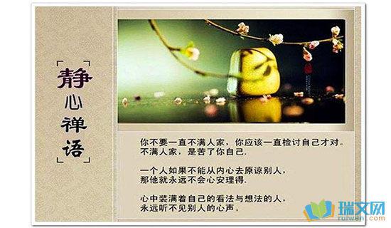 关于工作态度1的句子1   1
