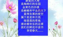 描写自然景观的语句