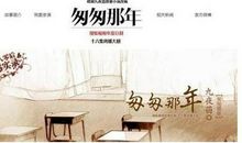 匆匆那年经典语录陈寻